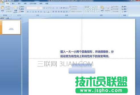 ppt中怎么制作升旗動(dòng)畫