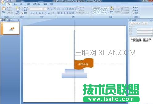 ppt中怎么制作升旗動(dòng)畫