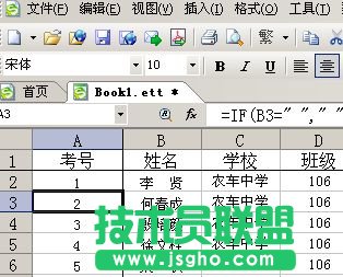 WPS表格學(xué)習(xí)填充教程