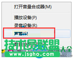 Win7系統(tǒng)收到信息時音樂會自動變小聲怎么辦？   三聯(lián)