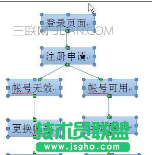 word怎么選中并組合多個文本框