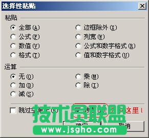 WPS表格怎么實(shí)現(xiàn)表格行列轉(zhuǎn)換？   三聯(lián)