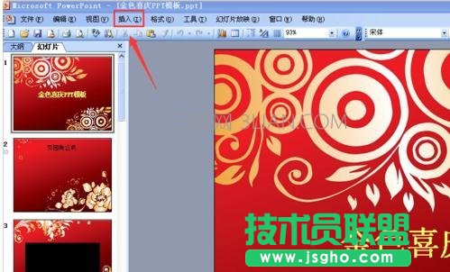 ppt中如何鏈接音樂(lè) 三聯(lián)