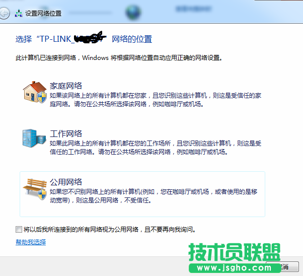 無(wú)法從工作網(wǎng)絡(luò)切換？技術(shù)員聯(lián)盟教您怎么辦！ 2