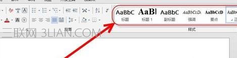 WORD如何限制他人修改樣式 三聯(lián)