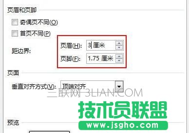 Word如何插入頁(yè)眉并調(diào)整邊界距離