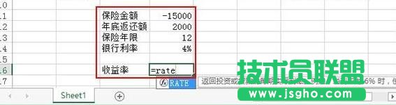 Excel如何利用RATE函數(shù)計(jì)算年收益率 三聯(lián)