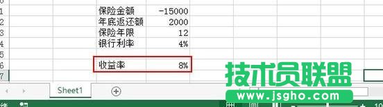 Excel如何利用RATE函數(shù)計(jì)算年收益率