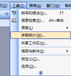 技術(shù)員聯(lián)盟：為word文檔計數(shù)的幾種方法