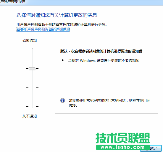 UAC默認關(guān)閉 win7 64位ghost如何開啟？ 3