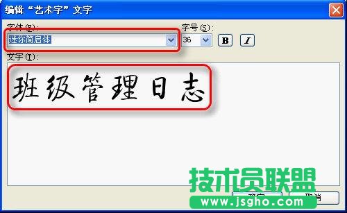 WPS表格怎么制作班級(jí)管理日志  三聯(lián)