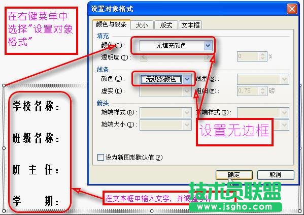WPS表格制作班級(jí)管理日志教程