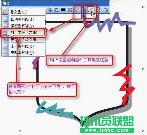 WPS表格制作班級(jí)管理日志教程