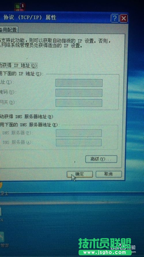 系統(tǒng)之家windowsxp系統(tǒng)打開(kāi)internet協(xié)議(4)
