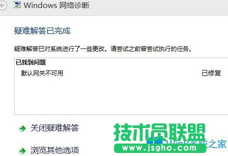 Win8系統(tǒng)如何應(yīng)對默認(rèn)網(wǎng)關(guān)無法使用的問題