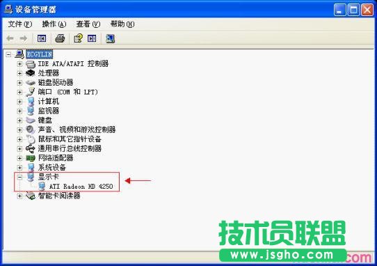 看電腦是集成顯卡還是獨立顯卡方法 三聯(lián)