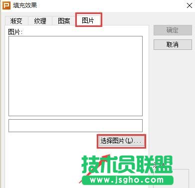 wps演示如何設置圖片背景