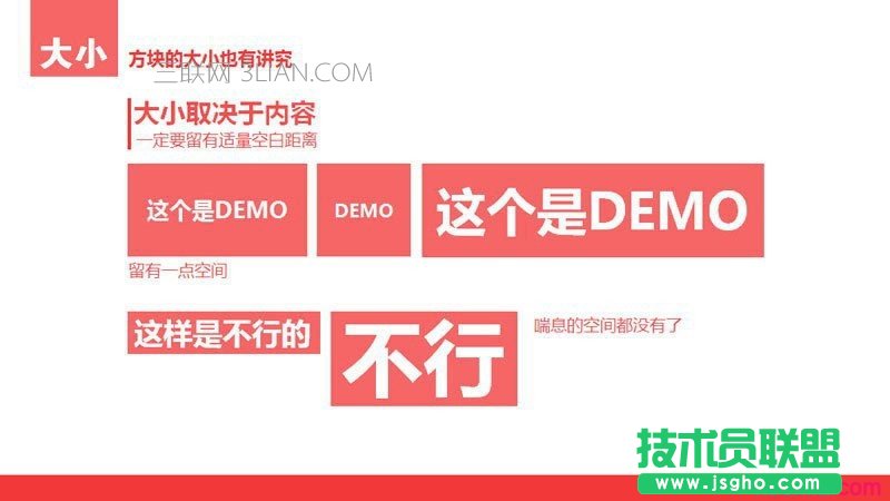 扁平化PPT設(shè)計制作教程2