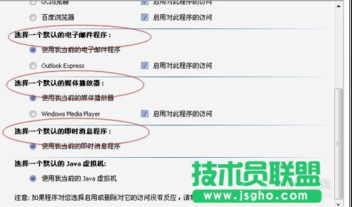 新蘿卜家園xp系統(tǒng)設(shè)置默認(rèn)瀏覽器(5)