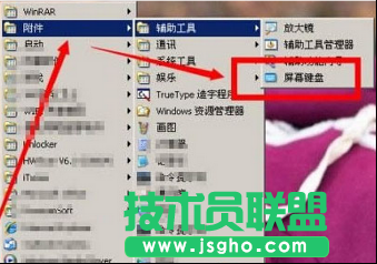 xp系統(tǒng)自帶屏幕鍵盤
