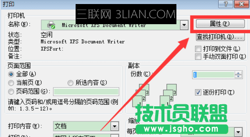 word怎么設(shè)置雙面打印