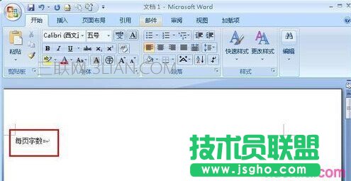 word如何計算平均字數(shù) 三聯(lián)