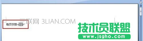 Word怎樣計算每頁平均字數(shù)4