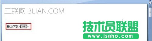 Word怎樣計算每頁平均字數(shù)5