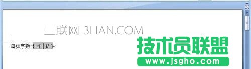 Word怎樣計算每頁平均字數(shù)6