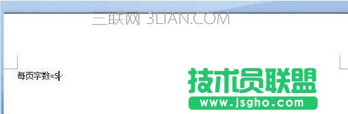 Word怎樣計算每頁平均字數(shù)10