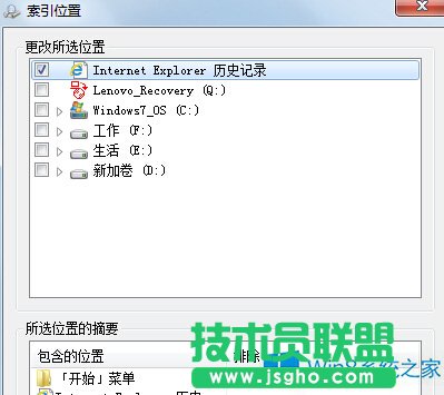 Win8系統(tǒng)如何禁用索引服務(wù)