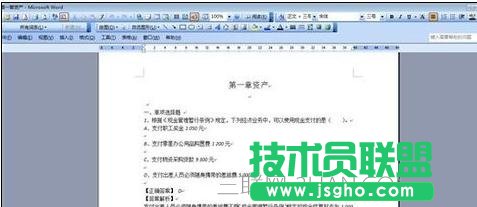 如何把word文字轉(zhuǎn)成圖片 三聯(lián)