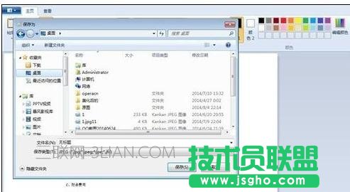 如何把word文字轉(zhuǎn)成圖片