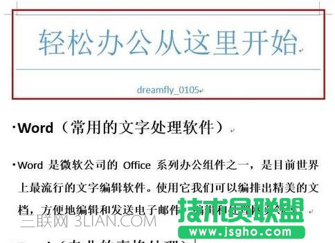 如何把word文字轉(zhuǎn)成圖片