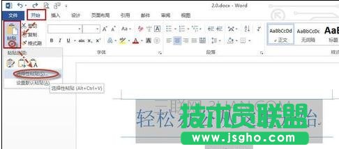如何把word文字轉(zhuǎn)成圖片