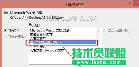 如何把word文字轉(zhuǎn)成圖片