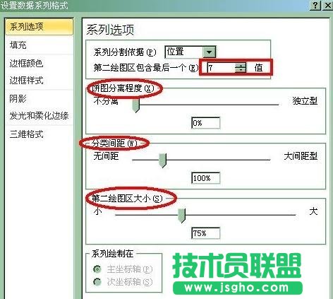 excel2013中怎么制作復(fù)合餅圖