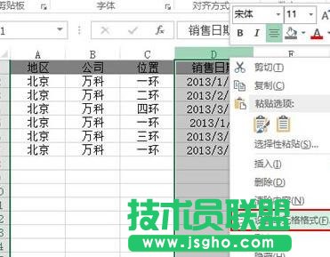 excel表格篩選日期詳細(xì)方法 三聯(lián)