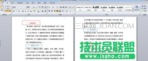 word如何快速分級標(biāo)題