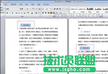 word如何快速分級標(biāo)題