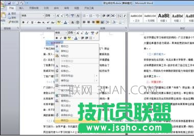 word如何快速分級標(biāo)題