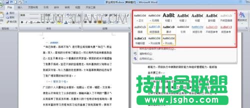 word如何快速分級標(biāo)題