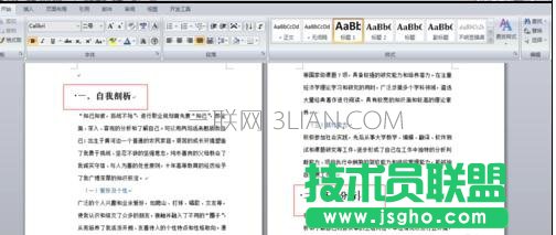 word如何快速分級標(biāo)題