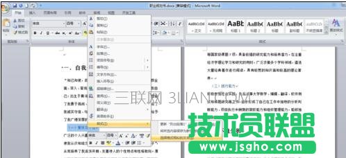 word如何快速分級標(biāo)題