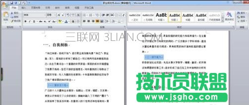 word如何快速分級標(biāo)題