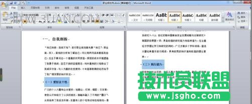 word如何快速分級標(biāo)題