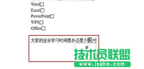 WPS文字問(wèn)卷調(diào)查報(bào)告怎么制作