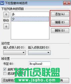 WPS文字問(wèn)卷調(diào)查報(bào)告怎么制作