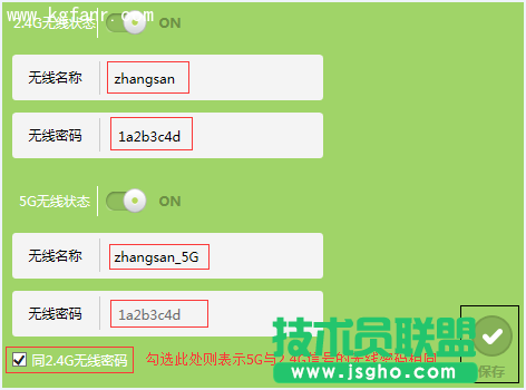 TL-H69RD如何設(shè)置當(dāng)成無線交換機(jī)使用？