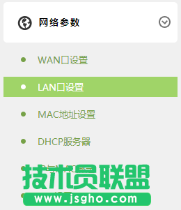TL-H69RD如何設(shè)置當(dāng)成無線交換機(jī)使用？